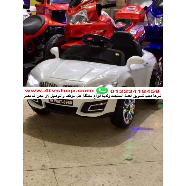 سيارات نموذج bmw للاطفال بالشحن قريبا